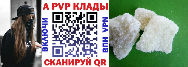 площадка наркотические препараты Петровск-Забайкальский Alpha-PVP Crystall