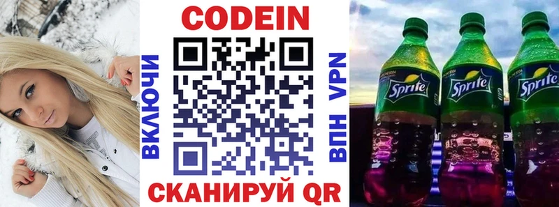 Codein Purple Drank  площадка Telegram  Петровск-Забайкальский  где продают наркотики 