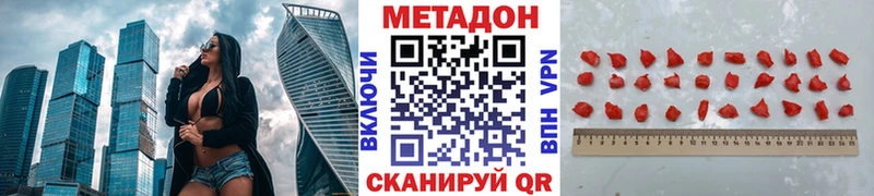 МЕТАДОН VHQ  Петровск-Забайкальский 
